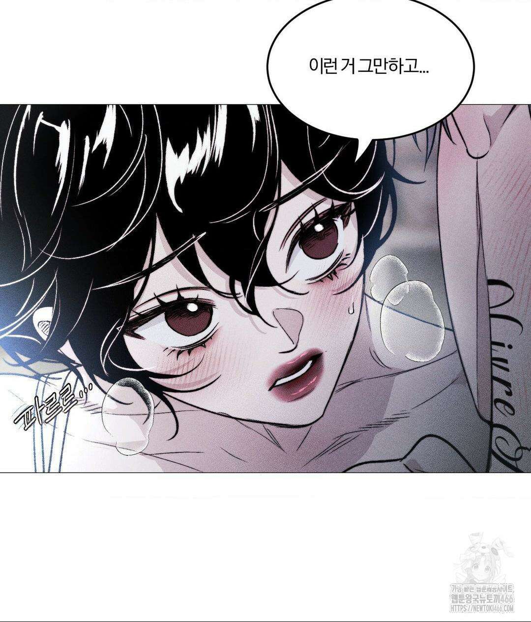 Swim in the Cherry (스윔 인 더 체리) 10화 12