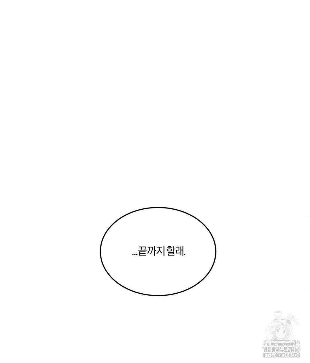 Swim in the Cherry (스윔 인 더 체리) 10화 13