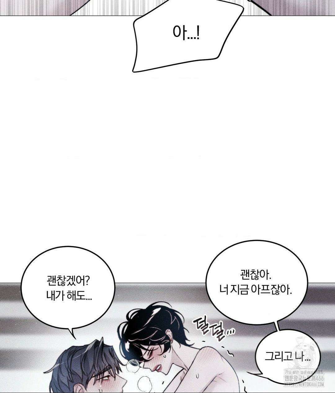 Swim in the Cherry (스윔 인 더 체리) 10화 20
