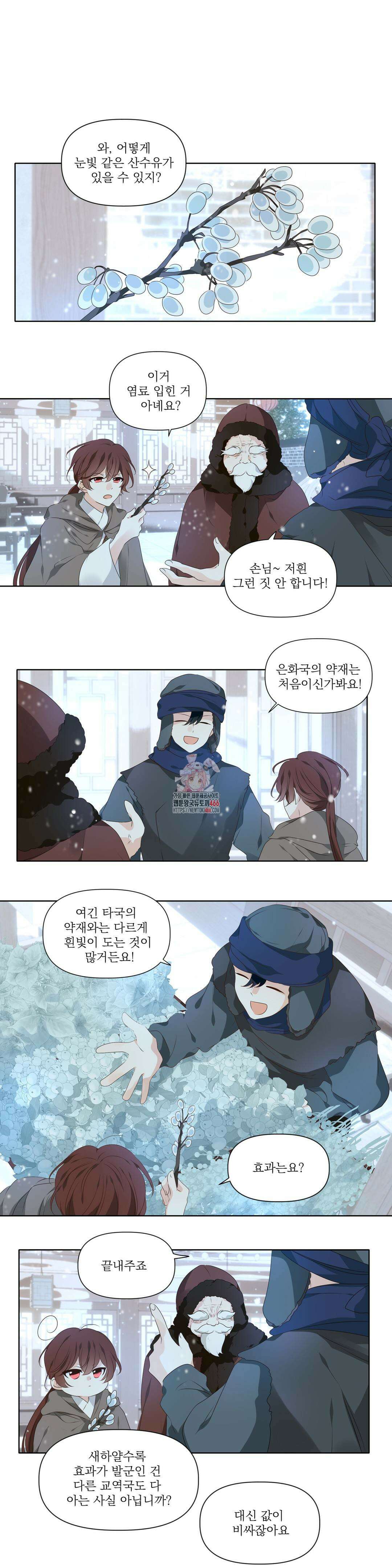 단금지교 40화 1