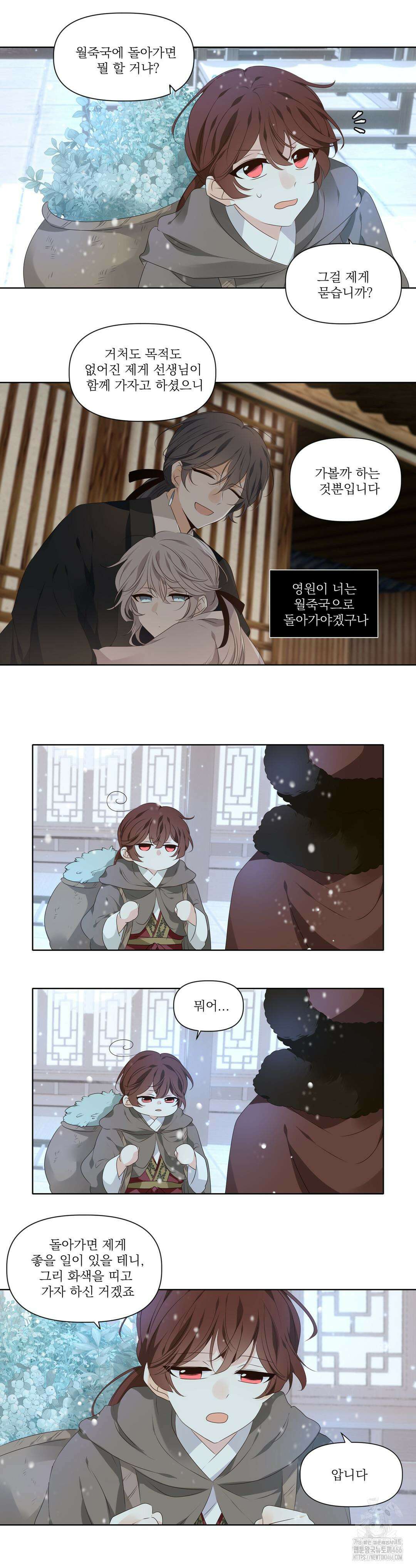 단금지교 40화 3