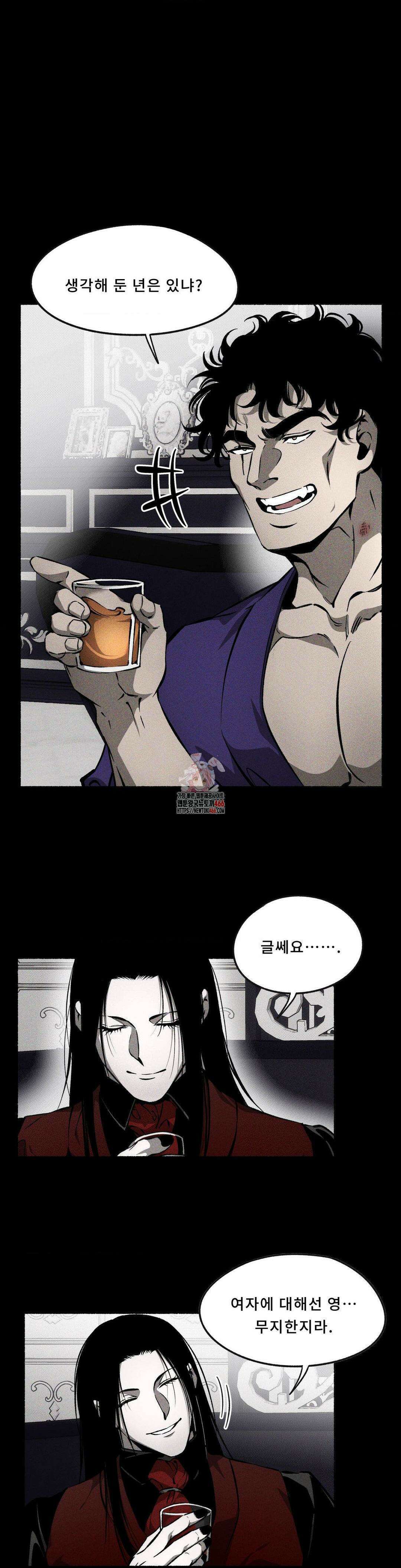 언홀리 (UNHOLY) 22화 1