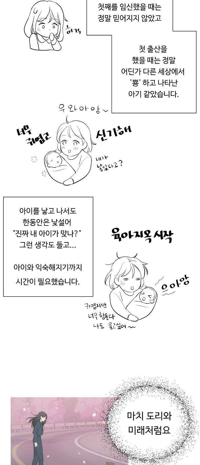 나를 낳아줘 후기 2