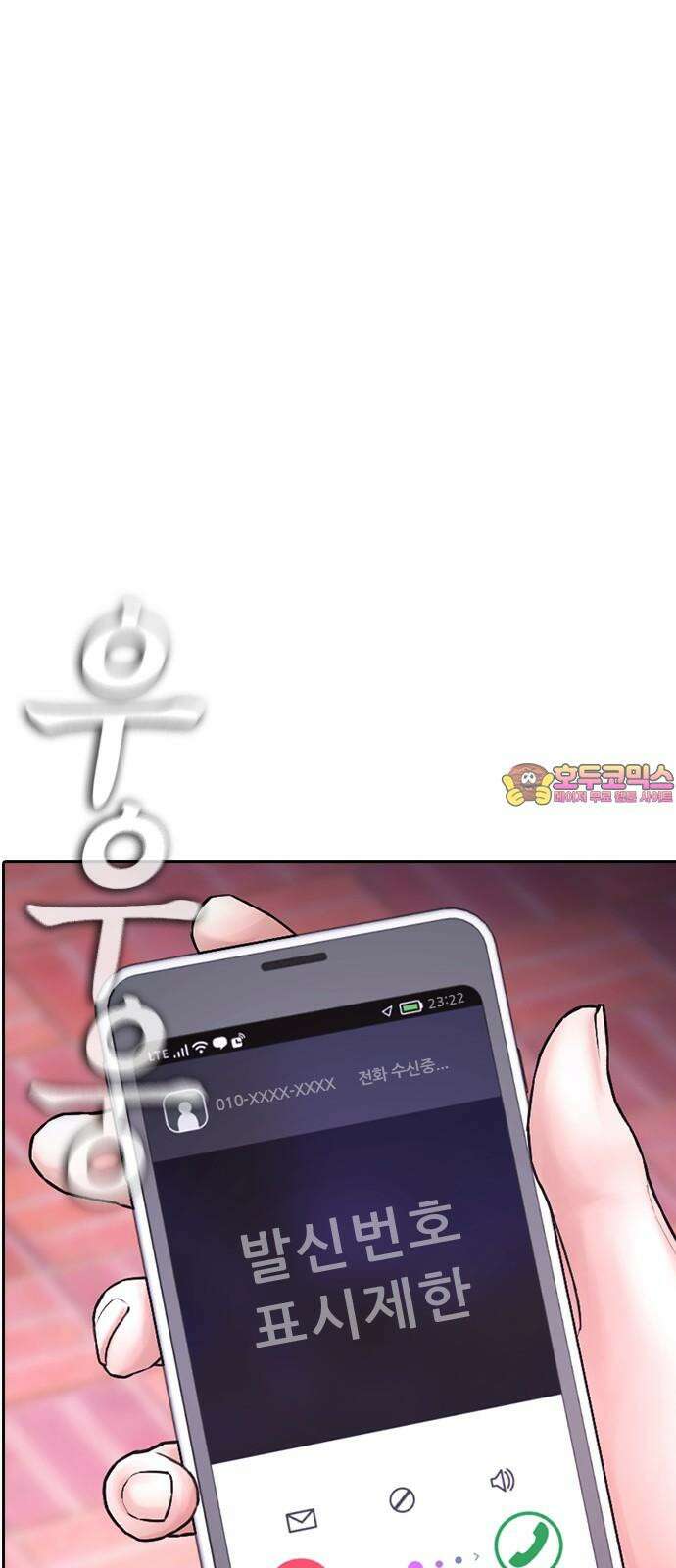 급식아빠 149화 지금 또 발라줘? 1