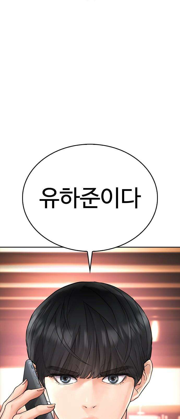 급식아빠 149화 지금 또 발라줘? 5