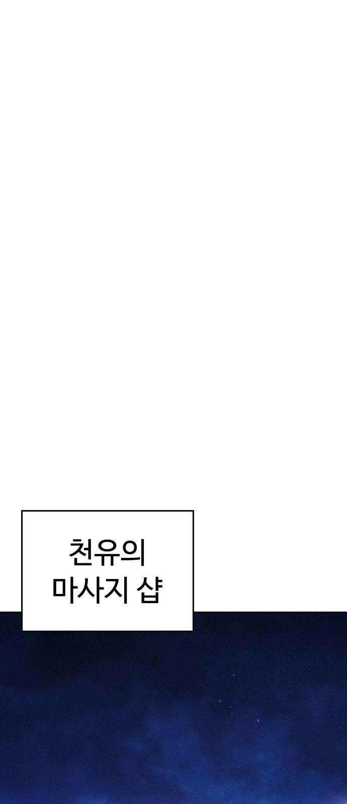 급식아빠 149화 지금 또 발라줘? 10