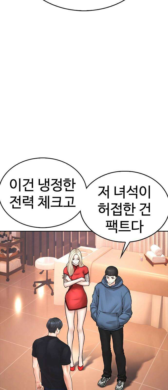 급식아빠 149화 지금 또 발라줘? 17