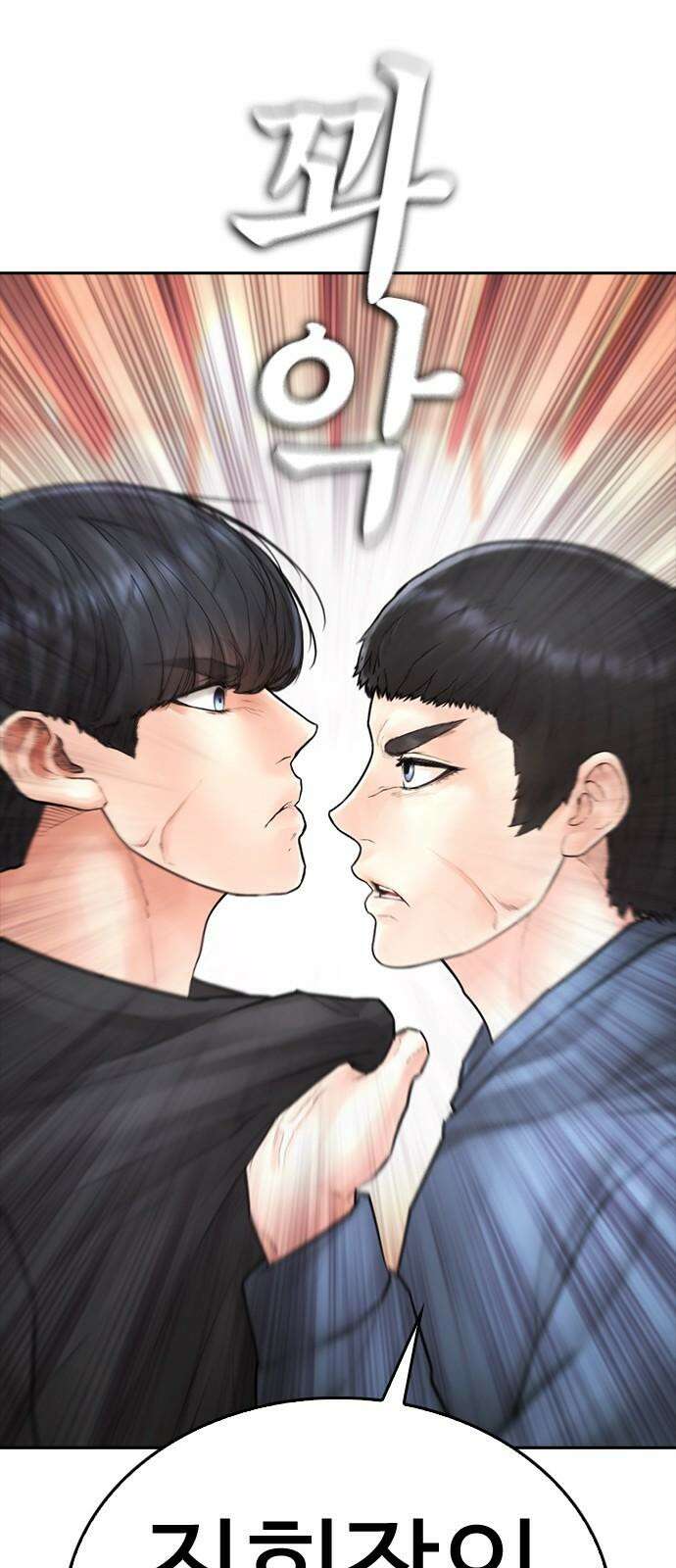 급식아빠 149화 지금 또 발라줘? 20
