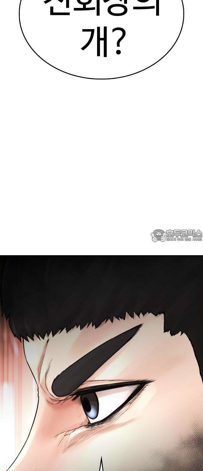 급식아빠 149화 지금 또 발라줘? 21