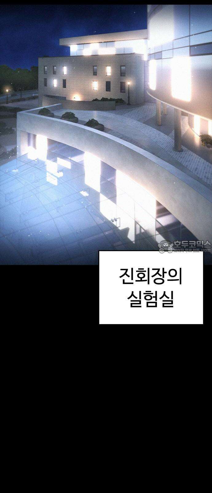 급식아빠 149화 지금 또 발라줘? 24
