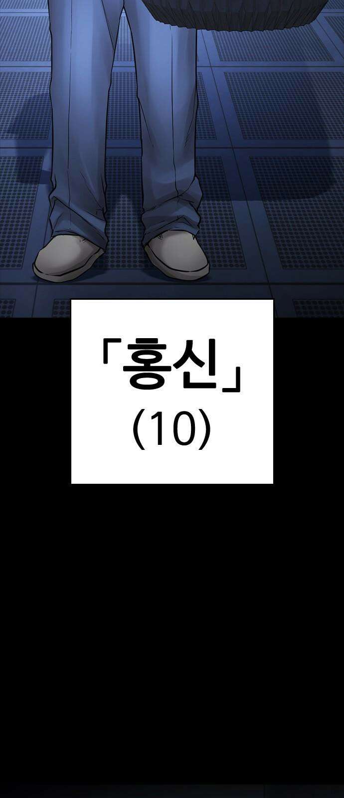 급식아빠 149화 지금 또 발라줘? 26