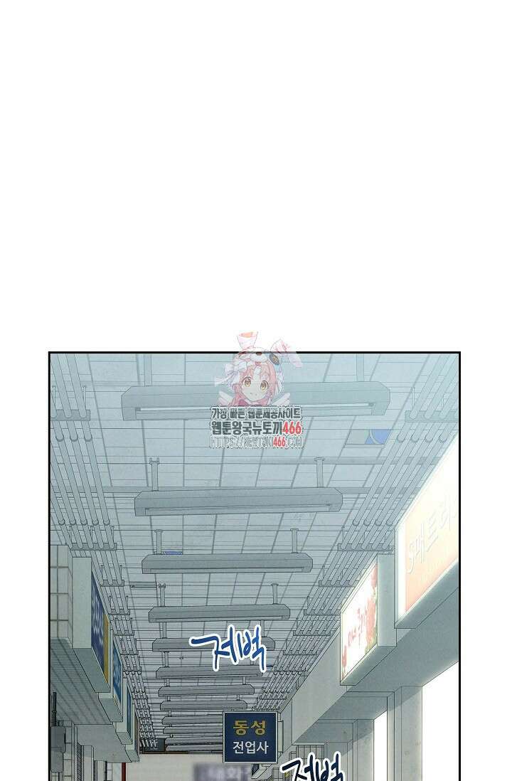낙차 3화 1