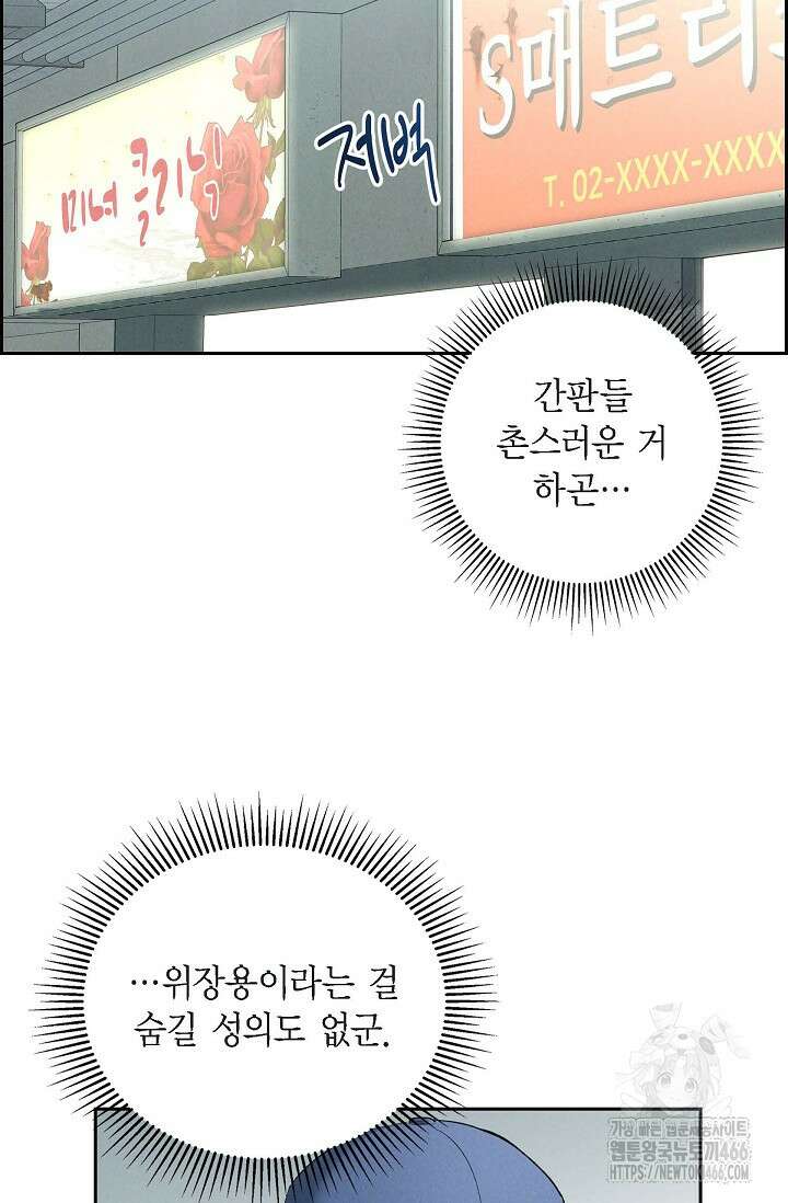 낙차 3화 3