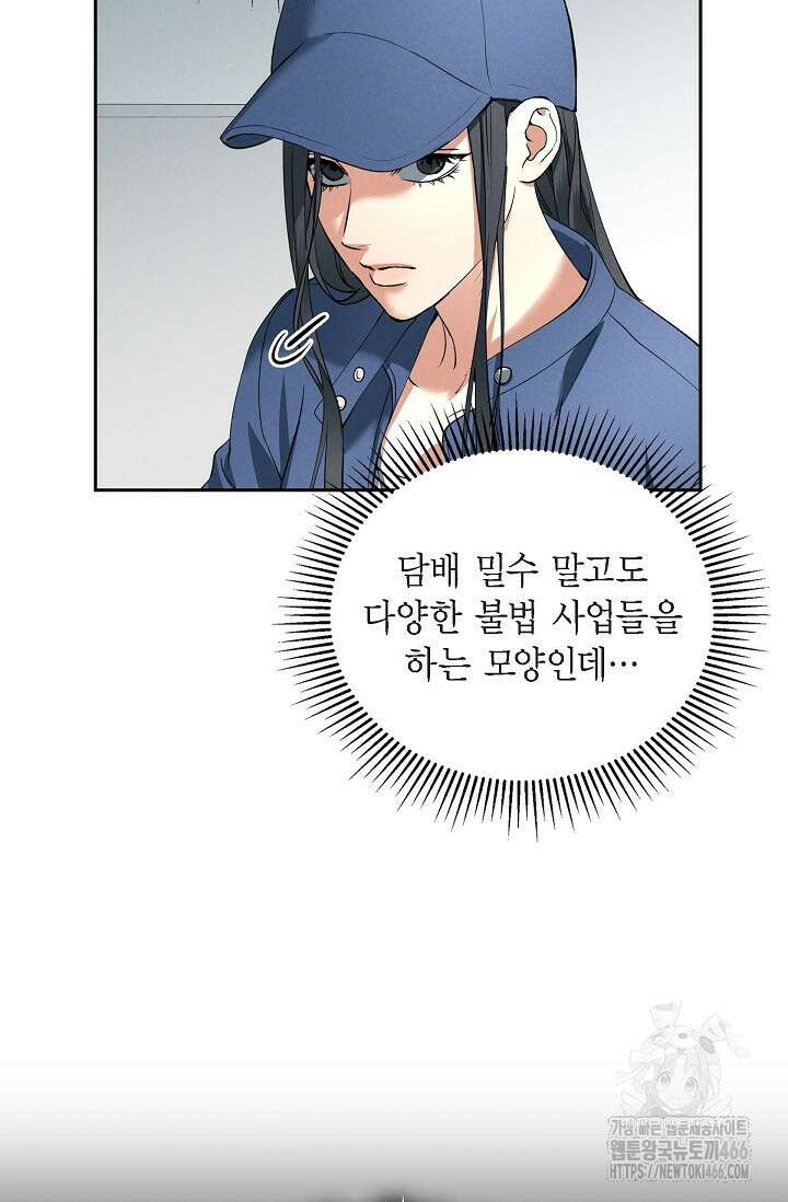 낙차 3화 4