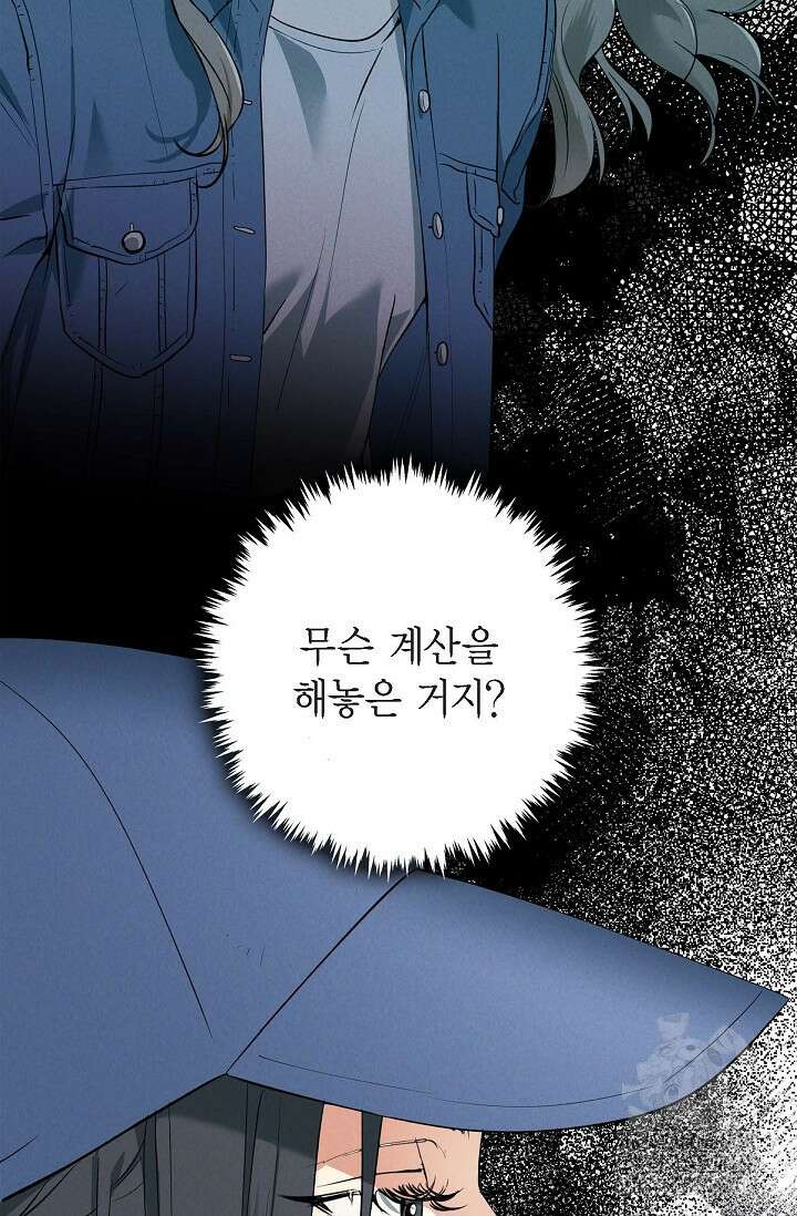 낙차 3화 6