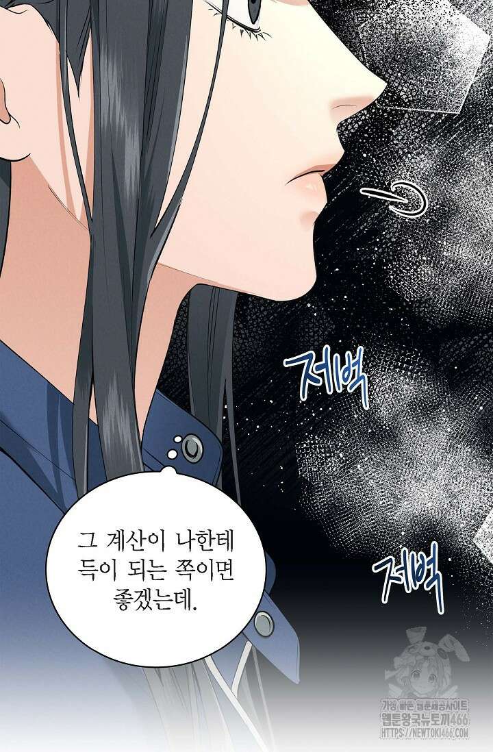 낙차 3화 7