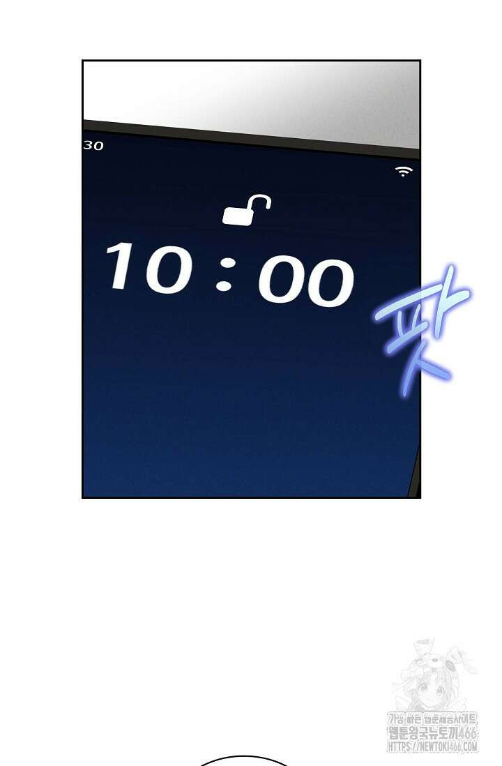 낙차 3화 10