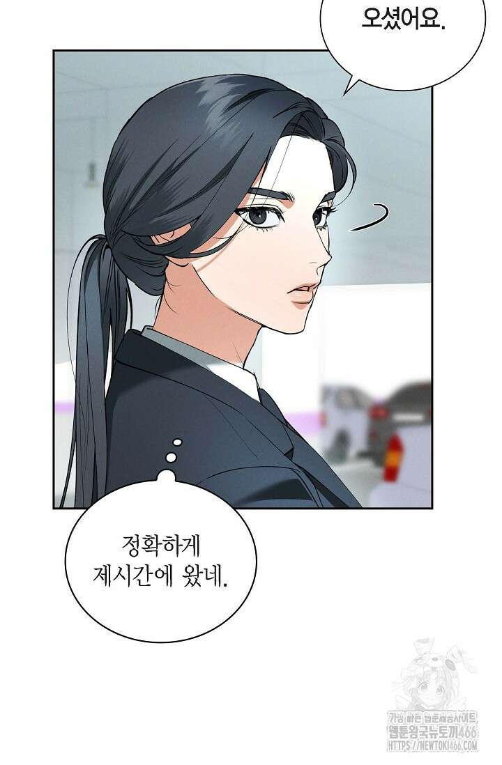 낙차 3화 12