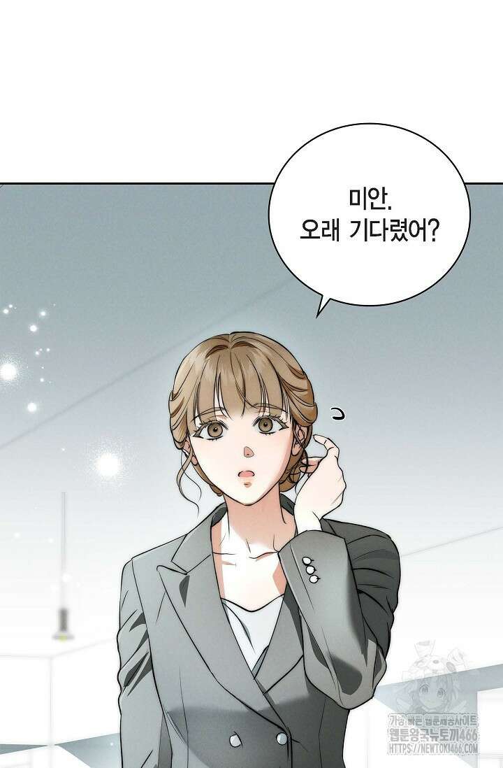 낙차 3화 13