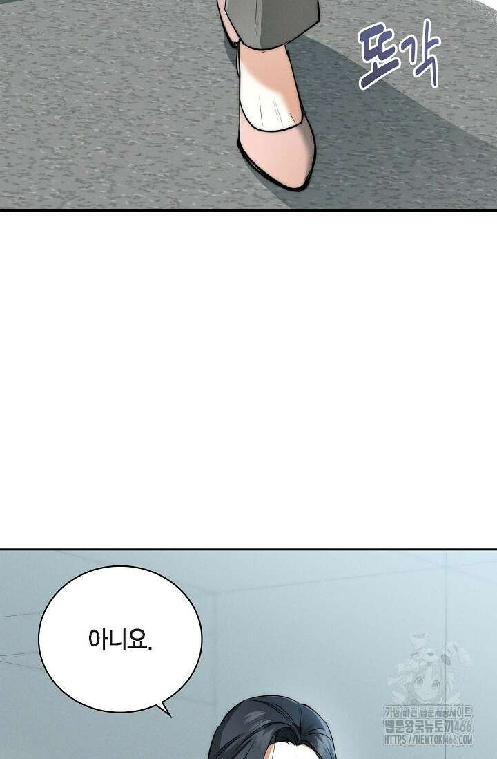 낙차 3화 15
