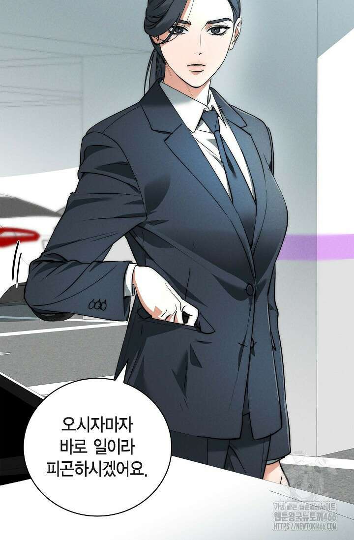 낙차 3화 16