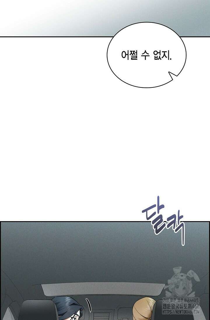 낙차 3화 17