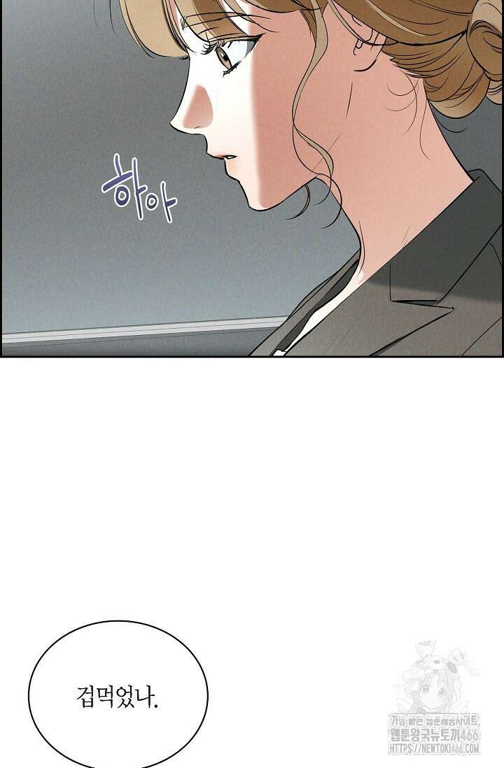 낙차 3화 19