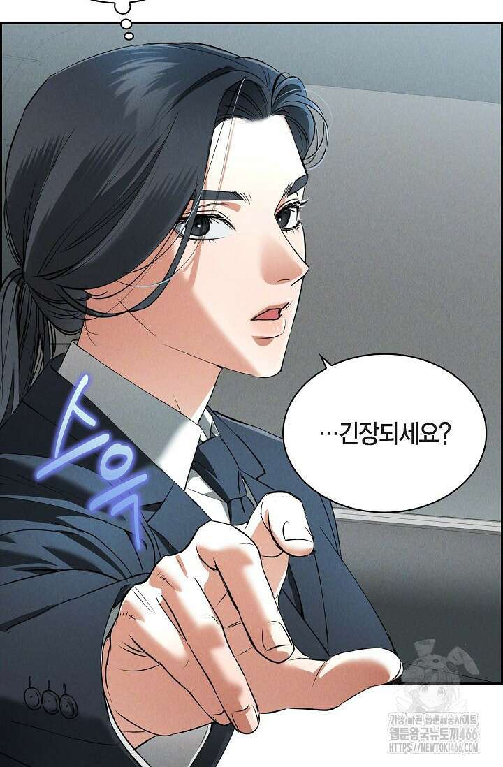 낙차 3화 20