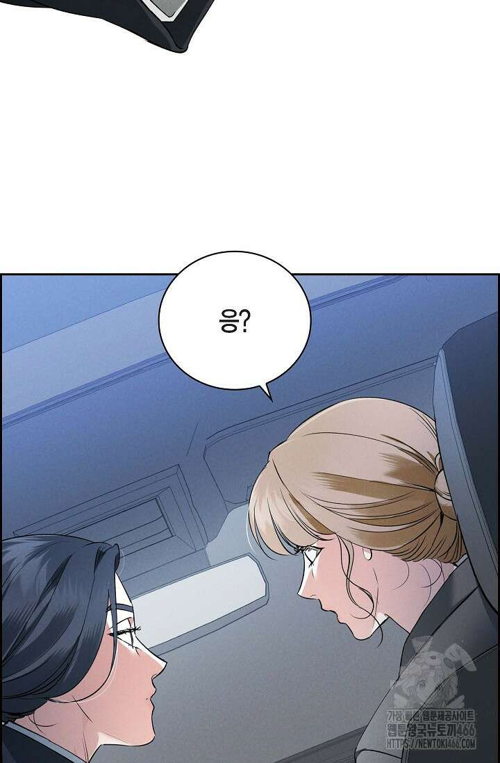 낙차 3화 21