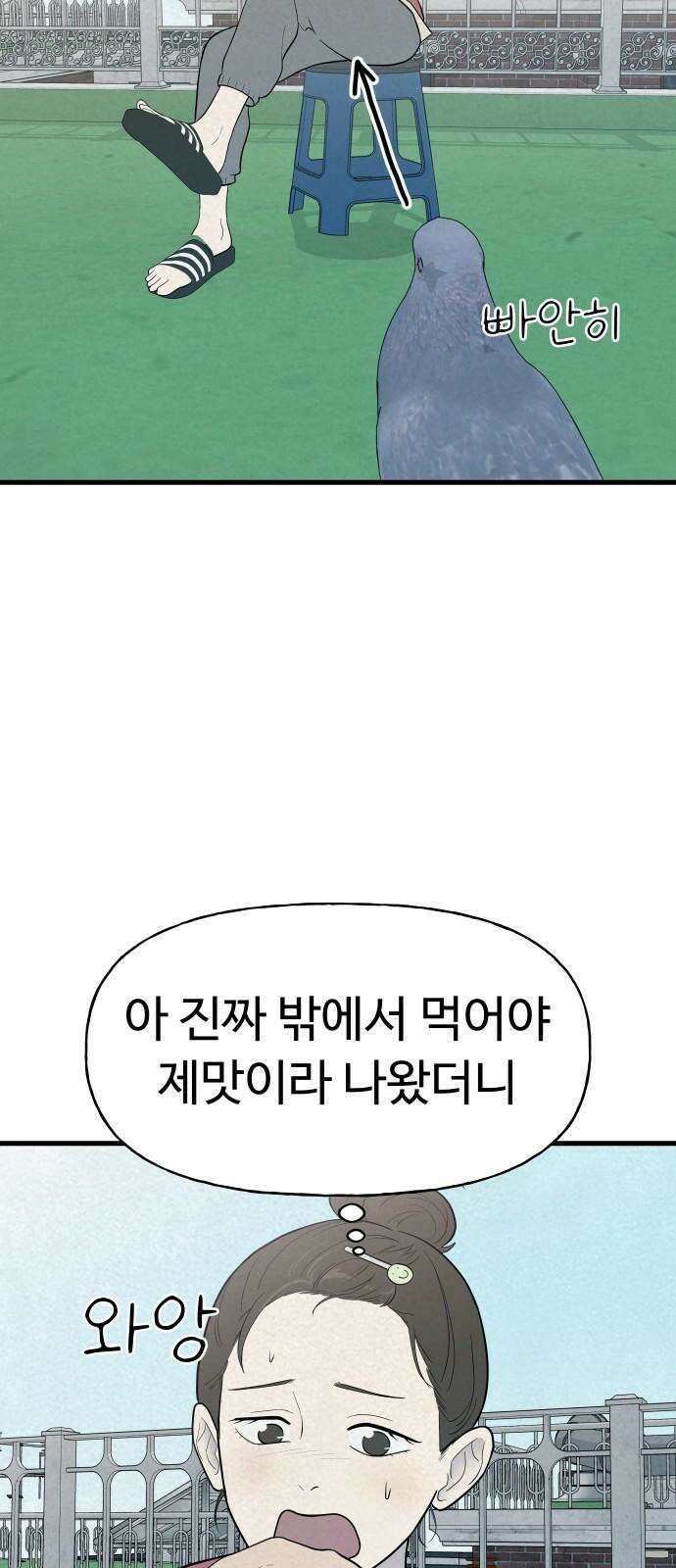 저주인형 김명자 27화 - 쪄쮸인형 김뚱자 (2) 5