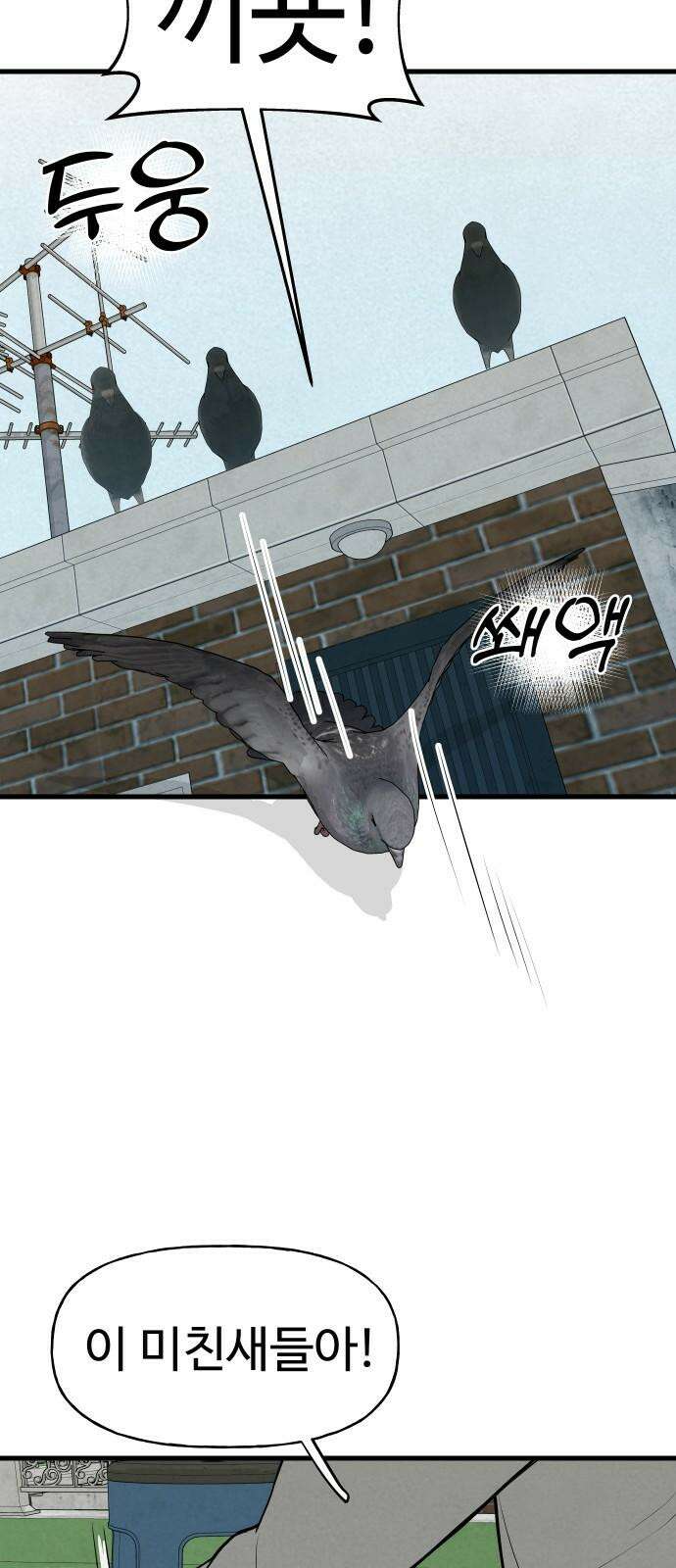 저주인형 김명자 27화 - 쪄쮸인형 김뚱자 (2) 8