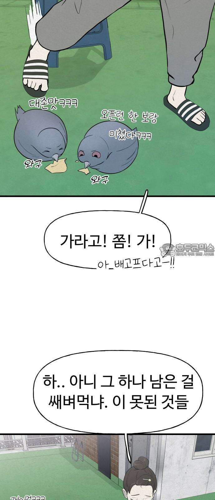 저주인형 김명자 27화 - 쪄쮸인형 김뚱자 (2) 9