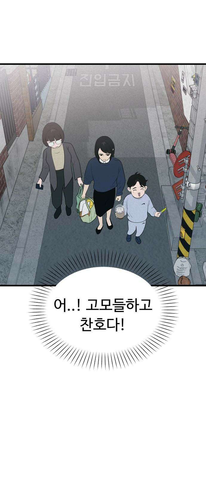 저주인형 김명자 27화 - 쪄쮸인형 김뚱자 (2) 11