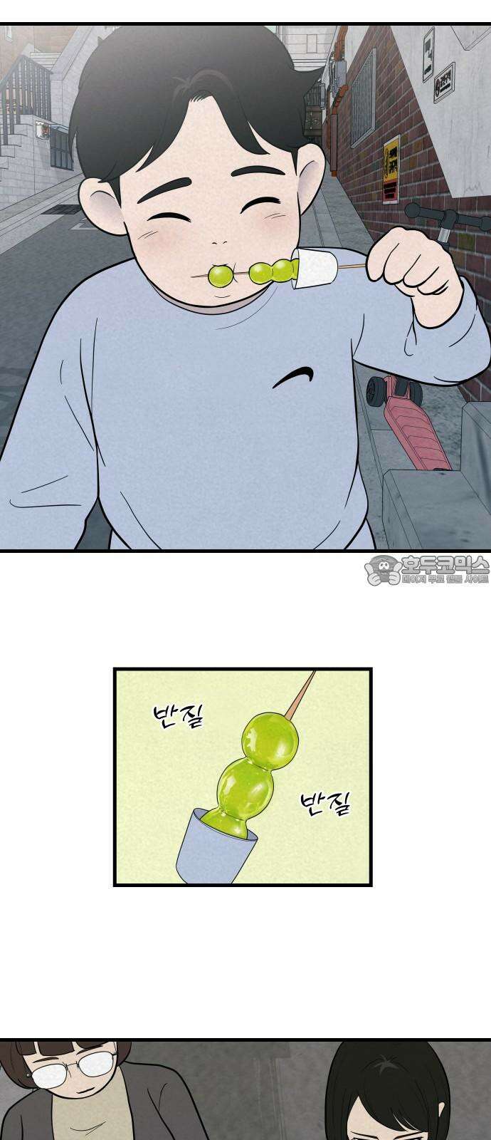 저주인형 김명자 27화 - 쪄쮸인형 김뚱자 (2) 12