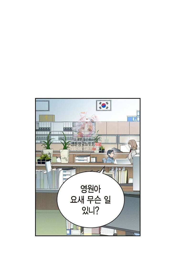 낙차 10화 1
