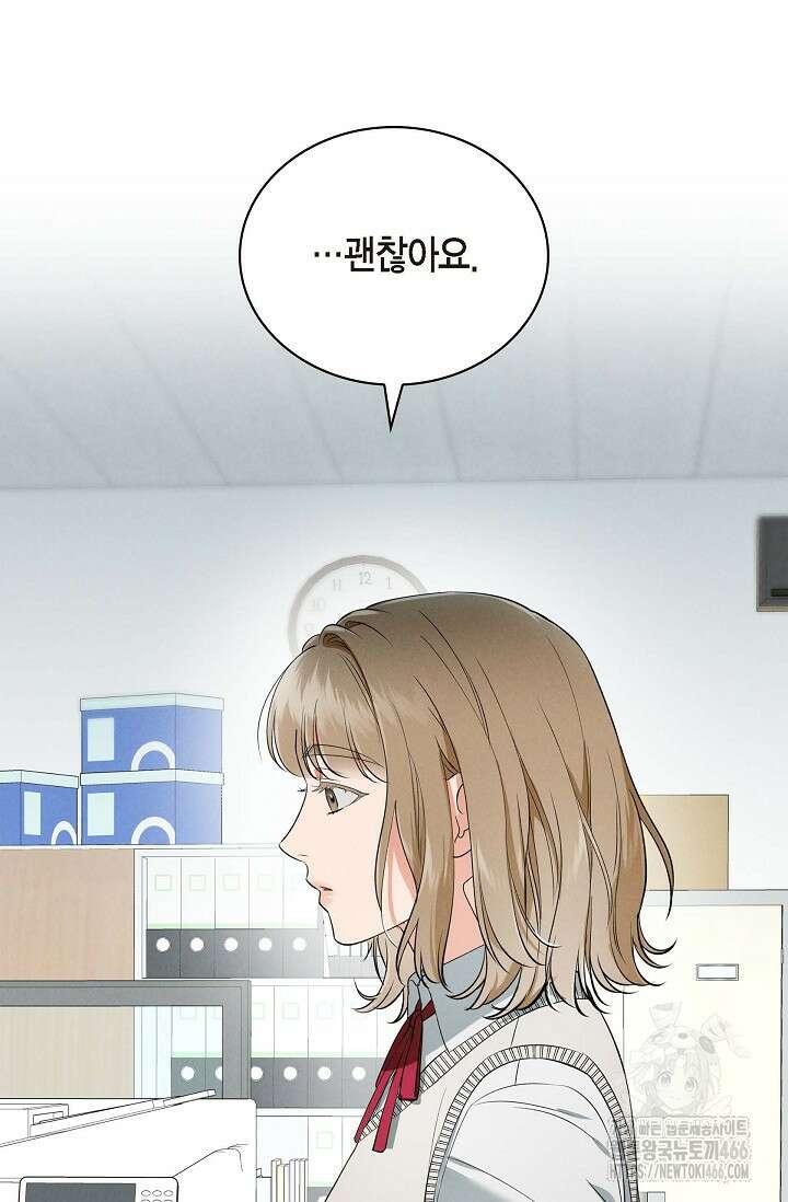 낙차 10화 4