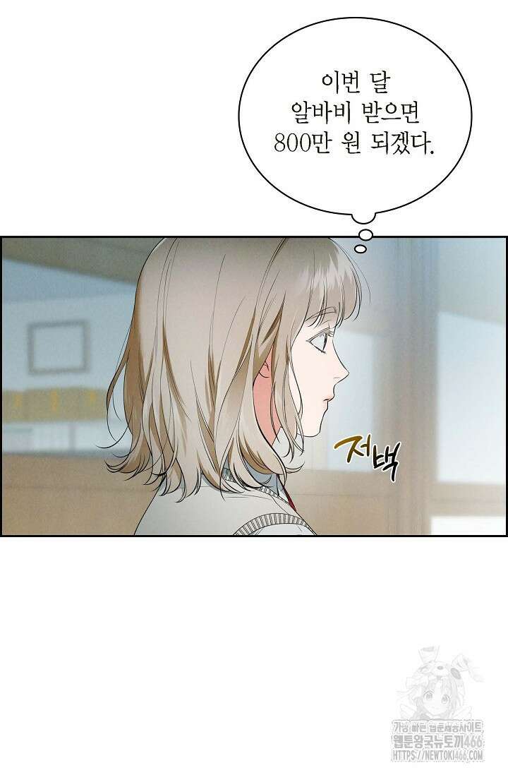 낙차 10화 7