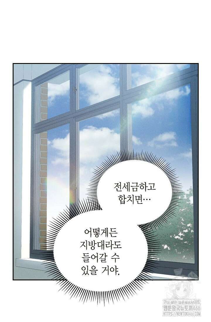 낙차 10화 8