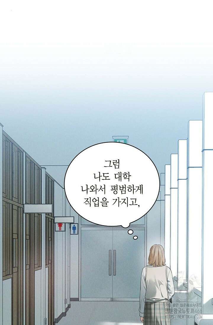 낙차 10화 9