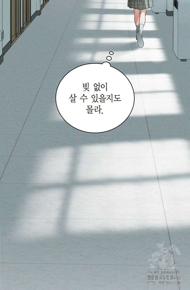 낙차 10화 10