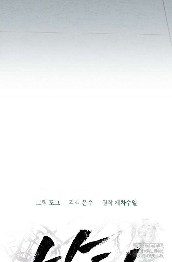 낙차 10화 11