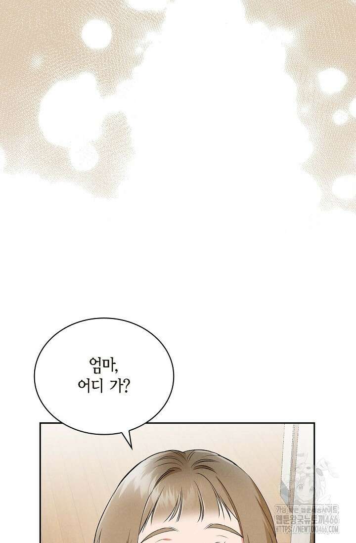 낙차 10화 16