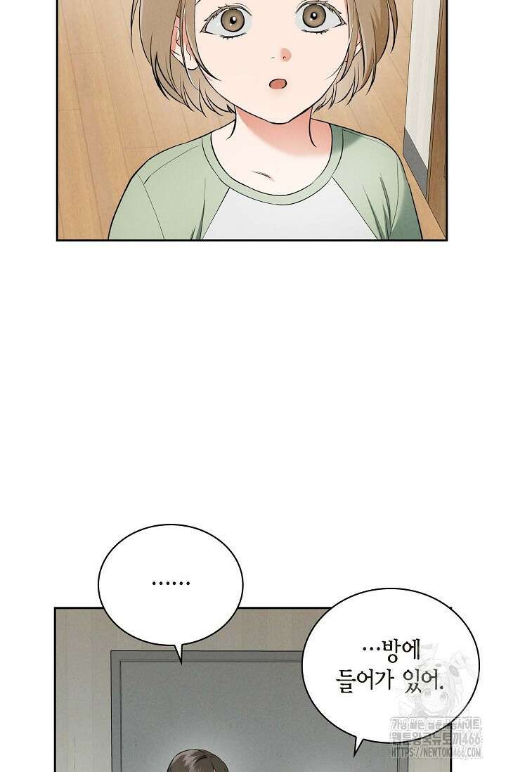 낙차 10화 17