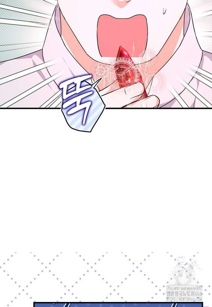 시한부 흑막이 내 파혼을 후원한다 37화 13