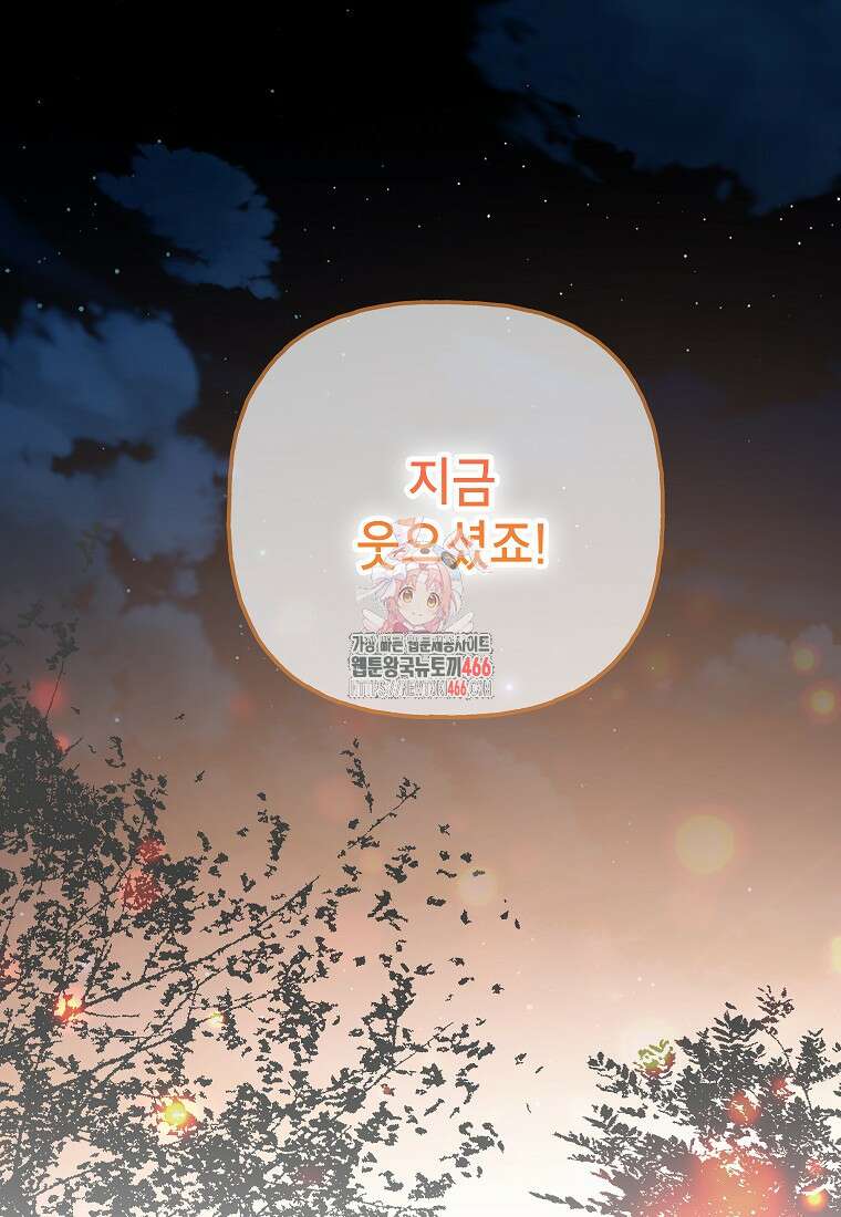 결혼할까요? 15화 1
