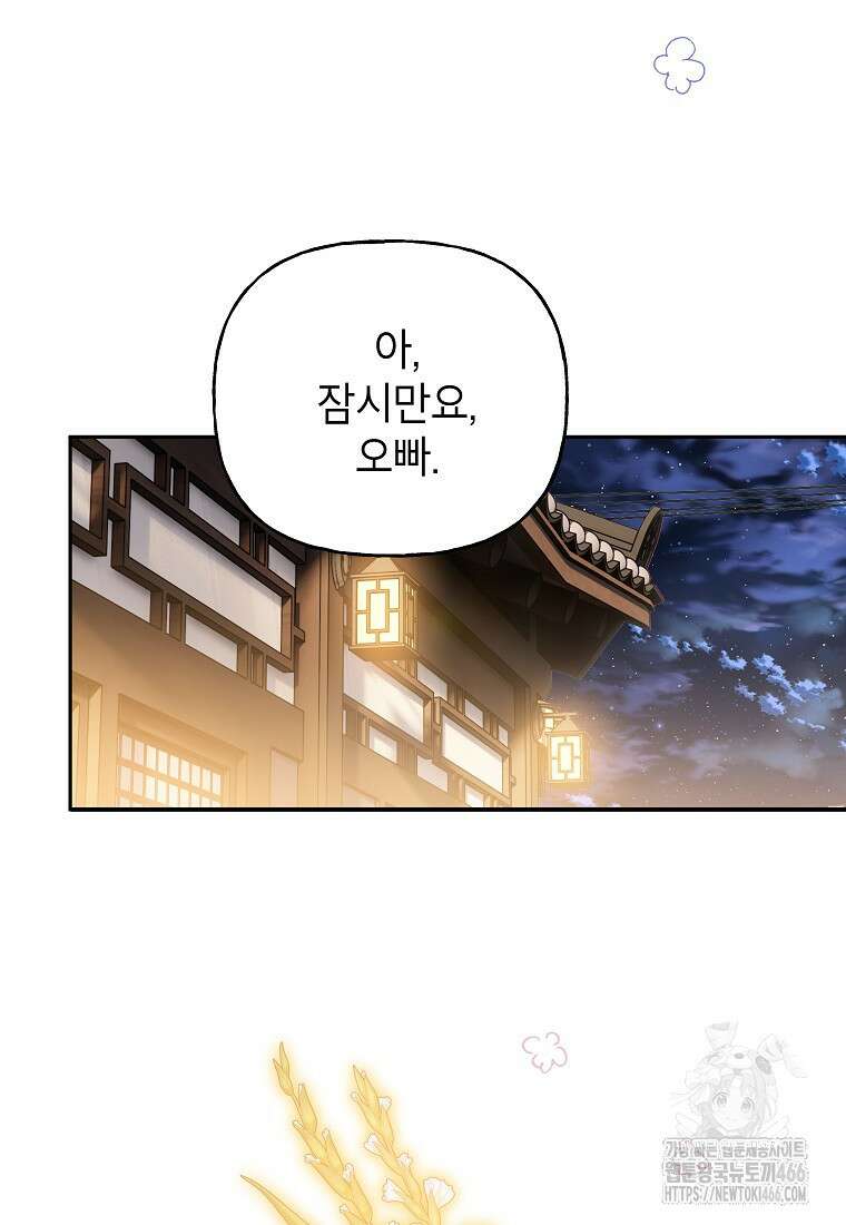 결혼할까요? 15화 5
