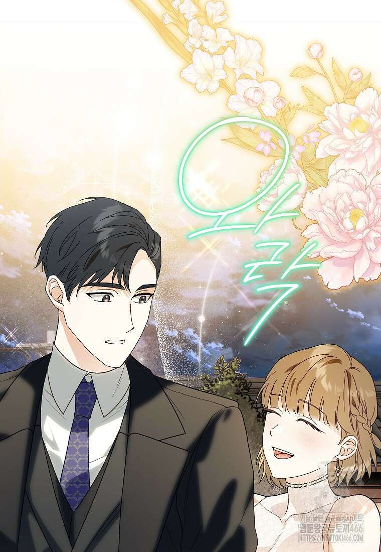 결혼할까요? 15화 6