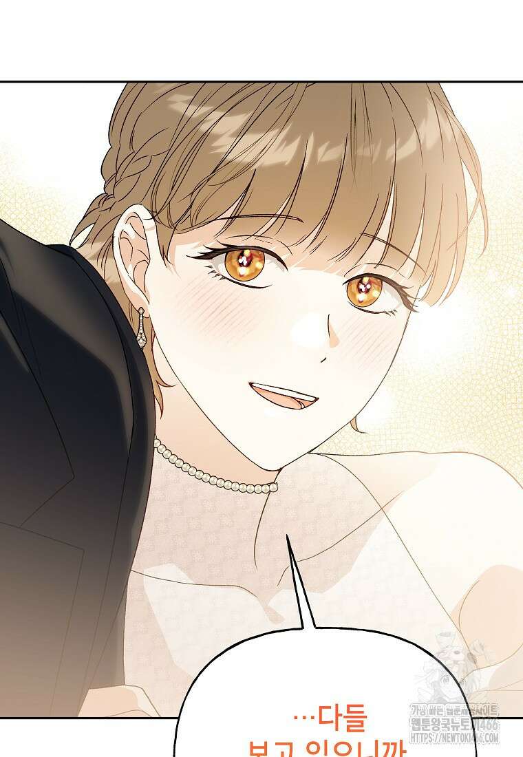 결혼할까요? 15화 8