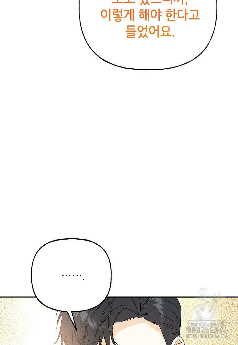 결혼할까요? 15화 9