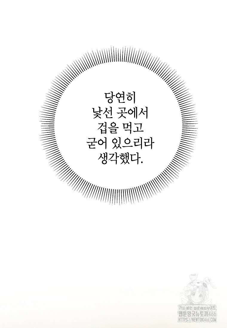 결혼할까요? 15화 11